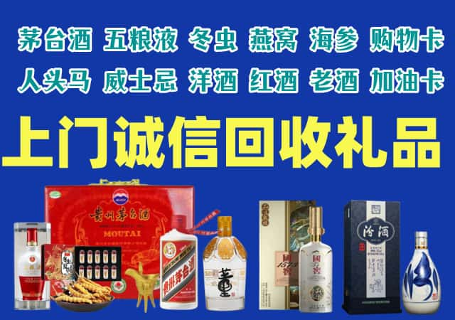 滨州烟酒回收店